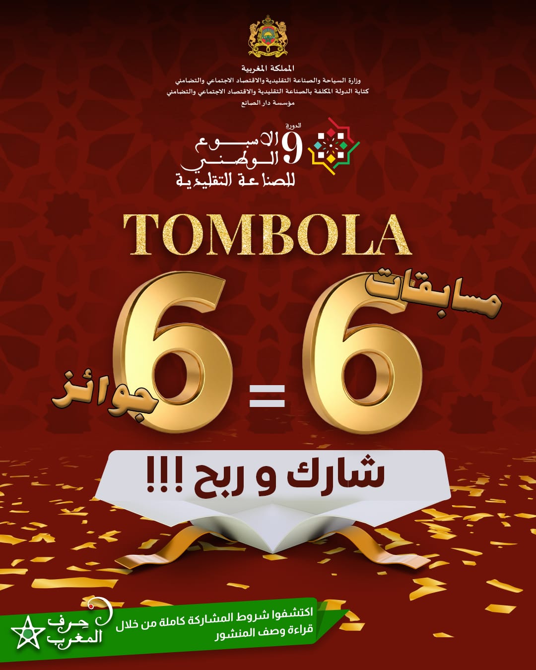 Tambola Maison d Artisan